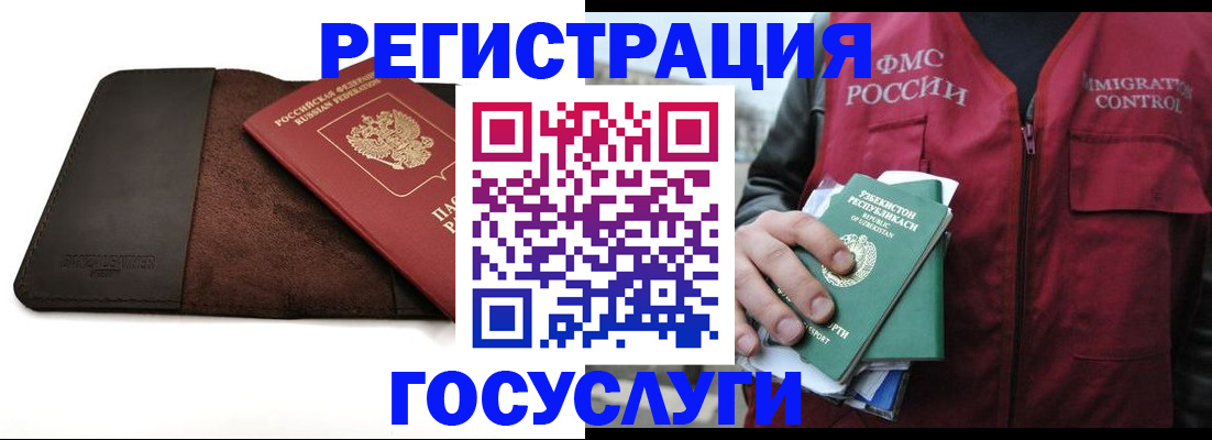 временная регистрация для всех в Дюртюли
