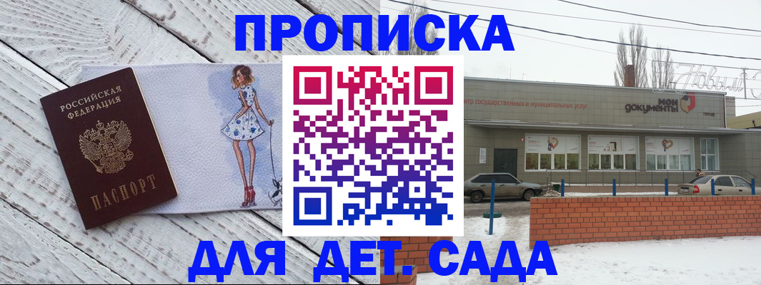регистрация для дет. сада в Дюртюли