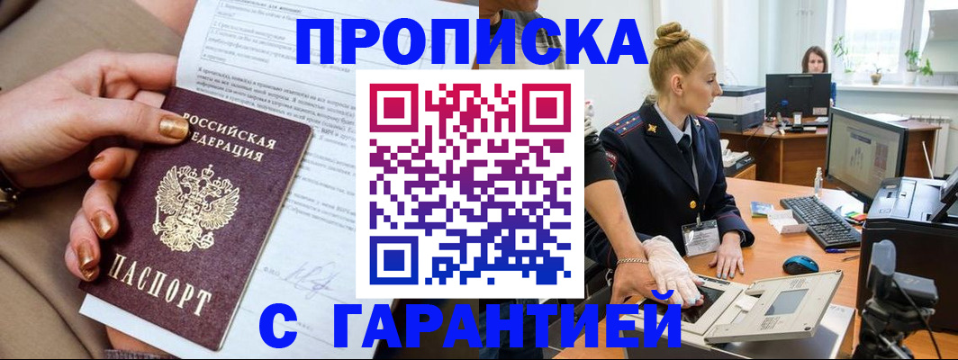 временная прописка в Дюртюли
